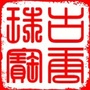 古唐珠宝ico