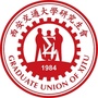 西安交通大学研究生会ico