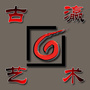上海古瀛艺术设计工程有限公司公众号ico