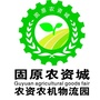 固原农资城ico