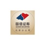 国信证券北京分公司ico