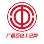 广西百色工会网ico