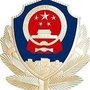 广西崇左交警ico