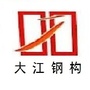 广西大江钢构公司ico
