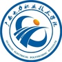 广西电力职业技术学院ico