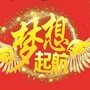 儿童迎春晚会ico