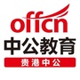 贵港中公教育ico
