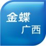 广西金蝶公众号公众号ico