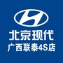 百色联泰北京现代4S店ico