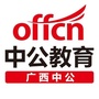 广西中公教育ico