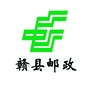 赣县邮政ico