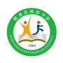 赣县区韩坊中学ico