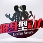 广西新闻频道健身型动力公众号ico