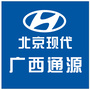北京现代广西通源4S店公众号ico