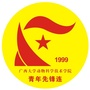 西大动科青年先锋连公众号ico