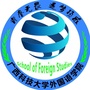 广西科技大学外国语学院公众号ico