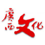广西文化ico