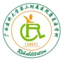 广西医科大二附院康复医学科ico