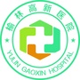榆林高新医院ico