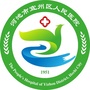 宜州区人民医院ico