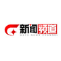 广西新闻频道ico