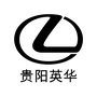 贵阳英华雷克萨斯孟关店ico