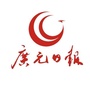 广元日报社ico