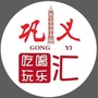 巩义吃喝玩乐汇ico