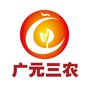 广元三农ico