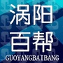 涡阳百帮信息技术服务ico