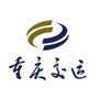 公运北碚分公司ico