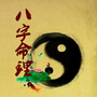 盲师说公众号ico