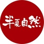 半夏健康ico