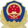 贵阳公安清镇市局ico