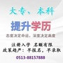 报名全日制大专公众号ico