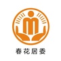 桂阳街道春花阳光居务ico