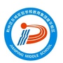 广元市利州区建平初级中学公众号ico