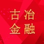 古冶金融知识普及宣传ico