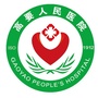 高要区人民医院ico