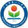 广元中学教育集团081中学ico