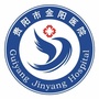 贵阳市金阳医院ico