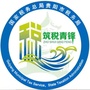 筑税青锋ico