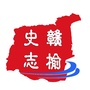 赣榆史志ico