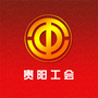 贵阳工会ico