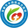 高邮市中西医结合医院ico
