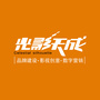 光影天成影视传媒ico