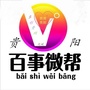 贵阳同城信息网公众号ico