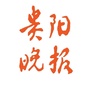 贵阳晚报ico