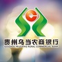 贵州乌当农村商业银行ico
