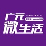 广元微生活ico